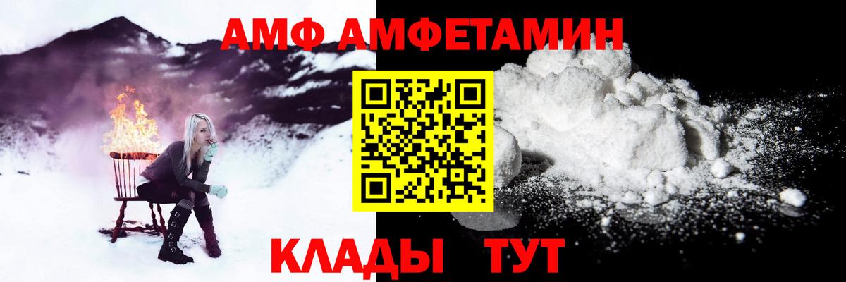 АМФ  АМФ Розовый  Amphetamine  Пенза  Вход с VPN 