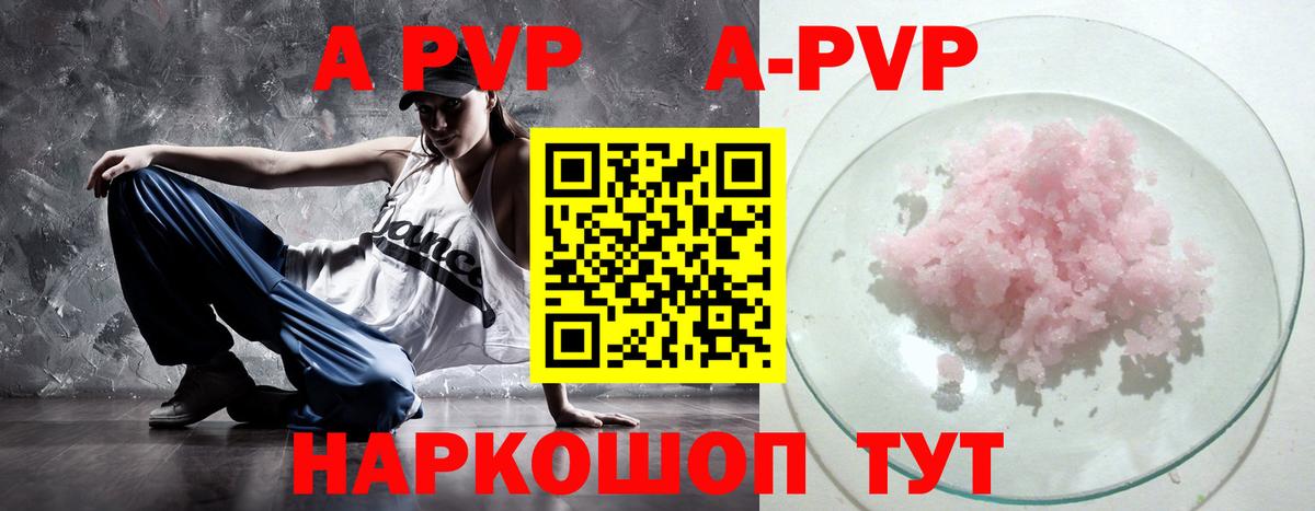 Alpha PVP  Alpha PVP мука  A-PVP мука  Вход с VPN  Пенза  A PVP VHQ 