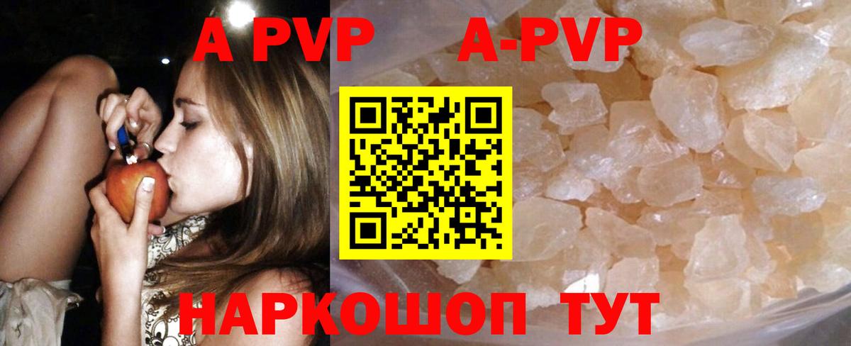 Alfa_PVP VHQ Пенза