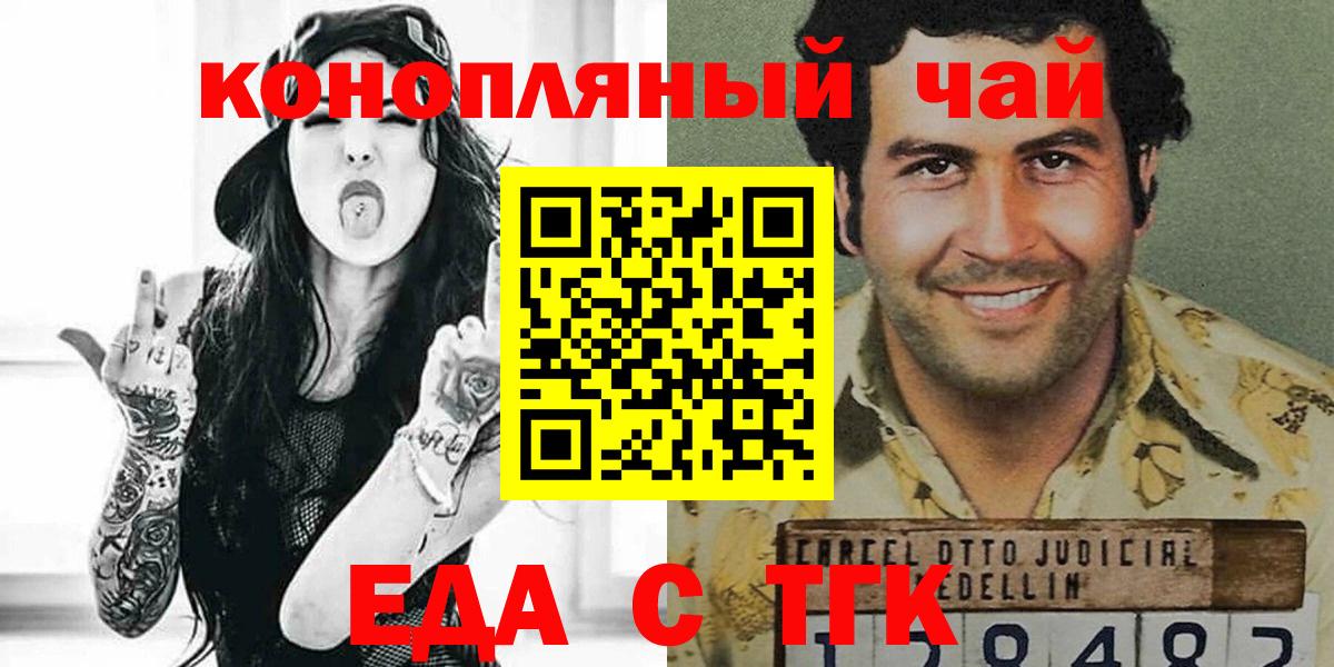Canna-Cookies конопля  Вход с VPN  Пенза 