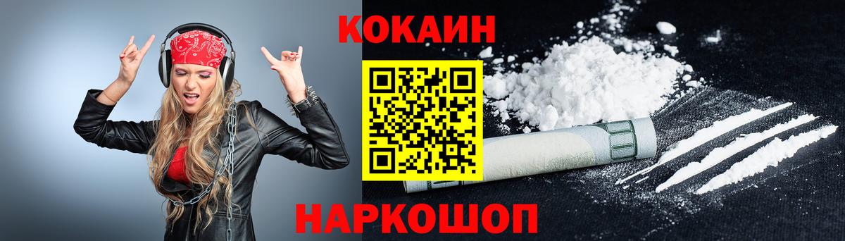 Кокаин Колумбийский  КОКАИН VHQ  Вход с VPN  Пенза 