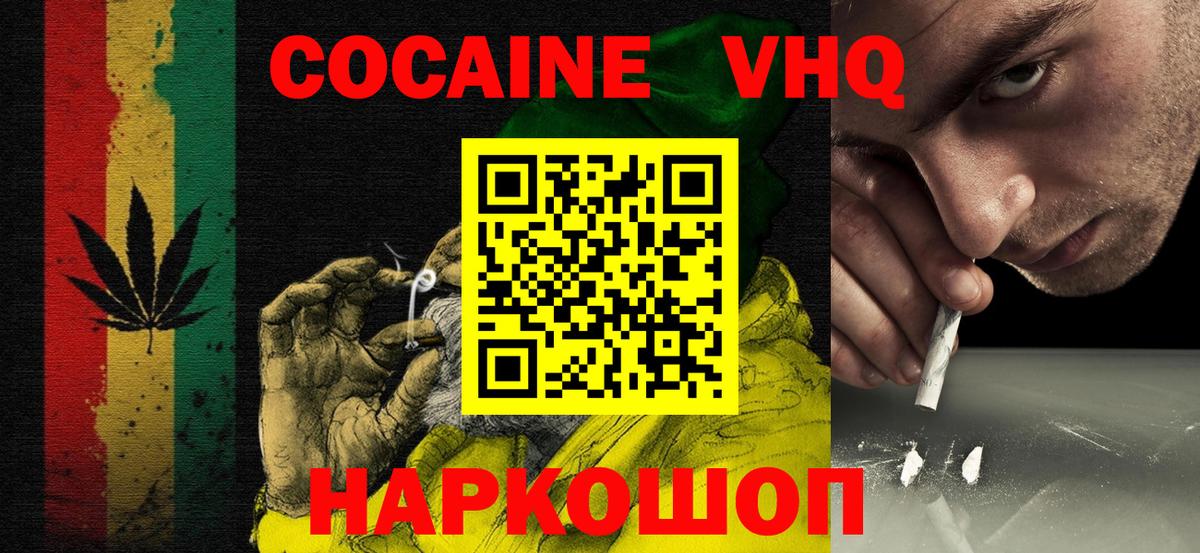 Кокаин Перу Пенза