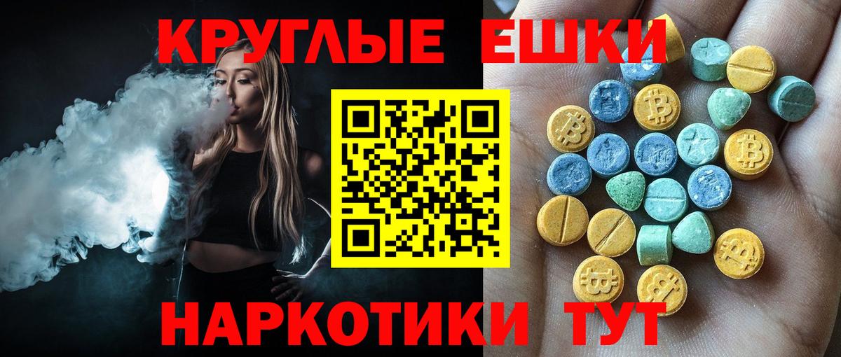 ЭКСТАЗИ 250 мг  Экстази  Пенза  Вход с VPN  Экстази ешки 