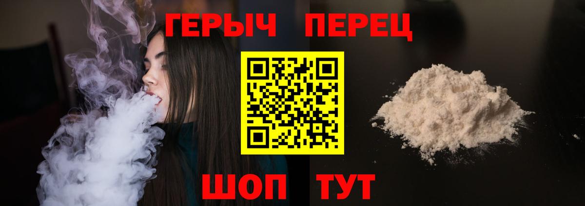 Пенза  ГЕРОИН VHQ  Вход с VPN 