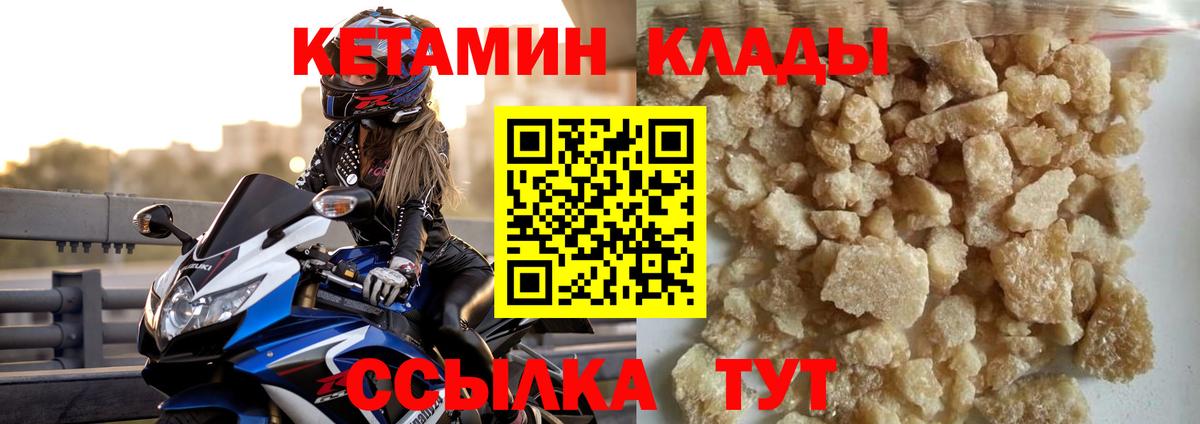 КЕТАМИН ketamine  Вход с VPN  Пенза  КЕТАМИН ketamine 