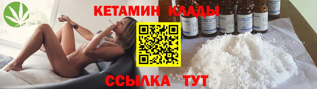 Кетамин ketamine Пенза