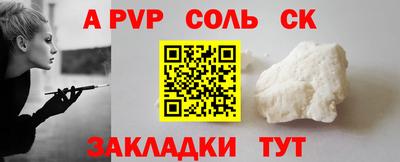 соль курить ск Волжск