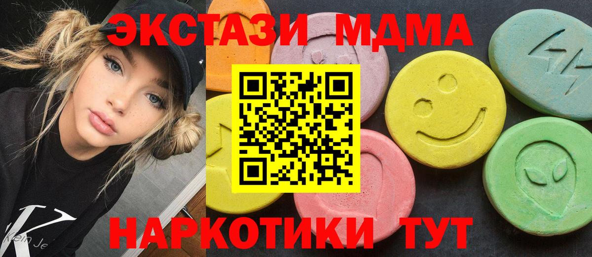 MDMA Molly  MDMA кристаллы  Вход с VPN  MDMA  Пенза 