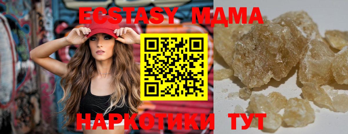 MDMA Molly Пенза