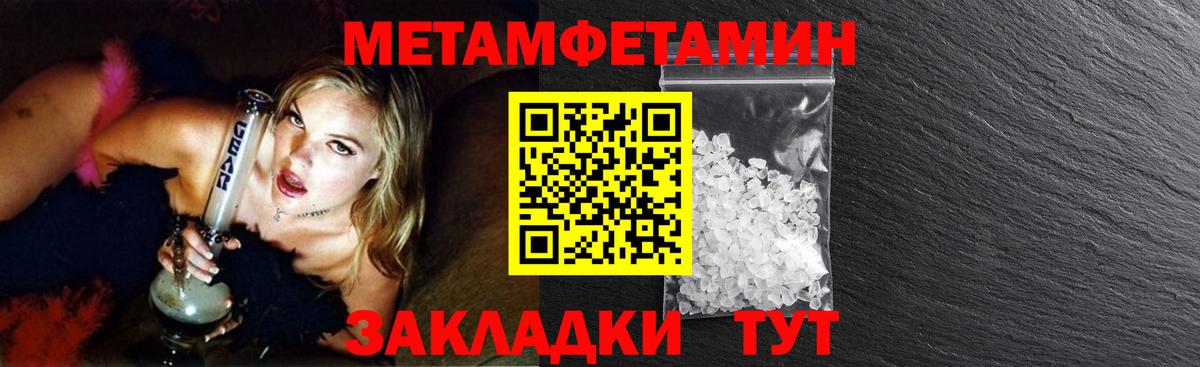МЕТАМФЕТАМИН Декстрометамфетамин 99.9% Пенза