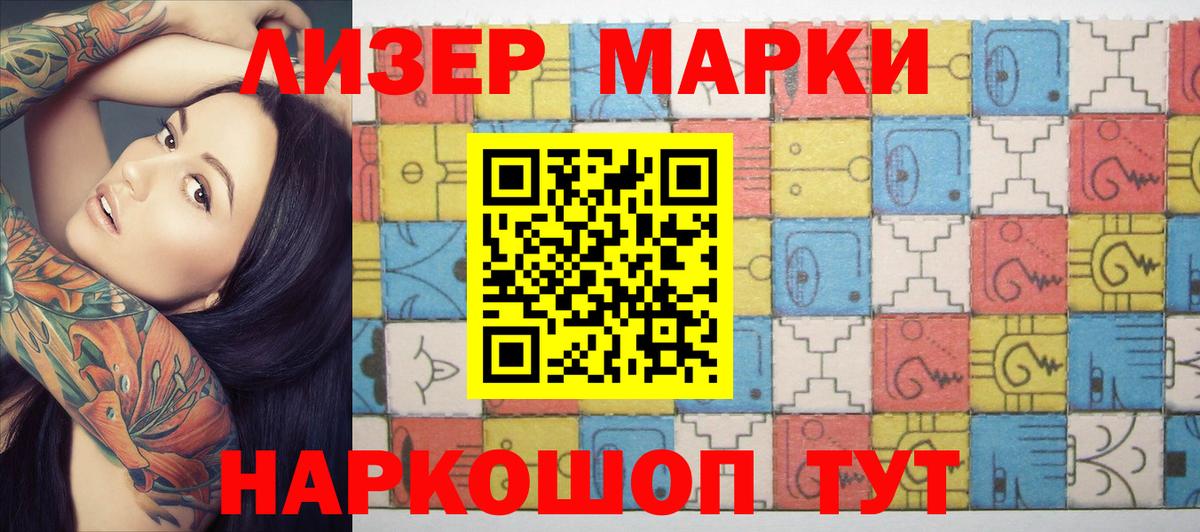 Марки 25I-NBOMe 1,8мг Пенза
