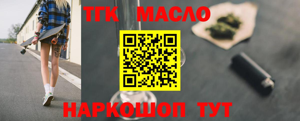 ТГК Wax  Дистиллят ТГК гашишное масло  купить   Пенза  Вход с VPN 